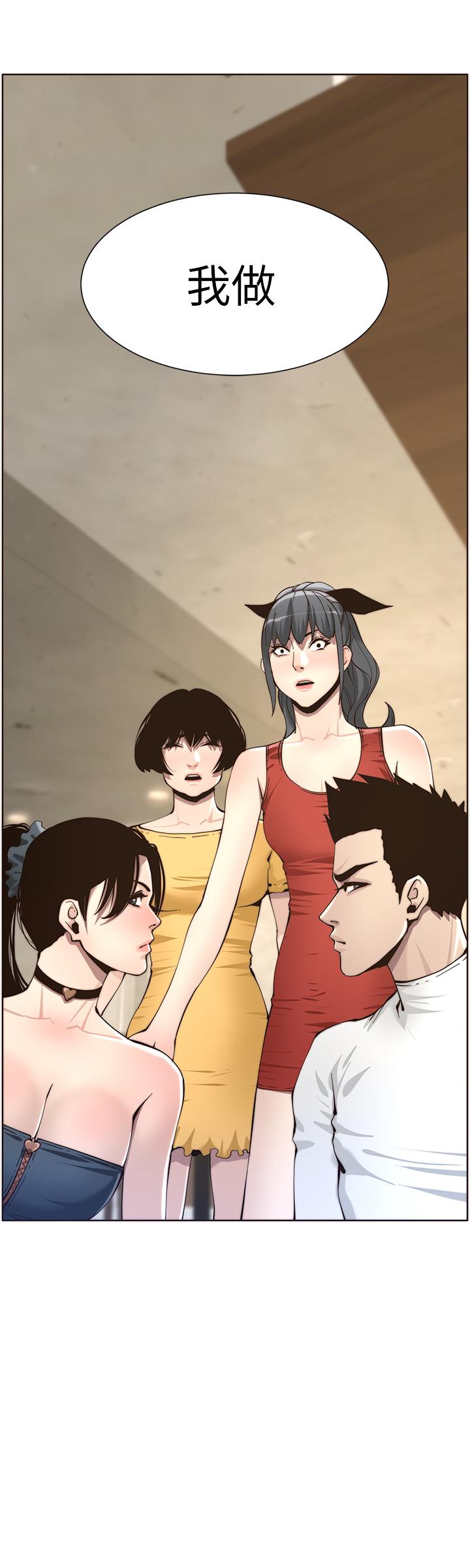 韩国漫画姐妹与继父韩漫_姐妹与继父-第55话-妍希从娱乐圈出道在线免费阅读-韩国漫画-第28张图片