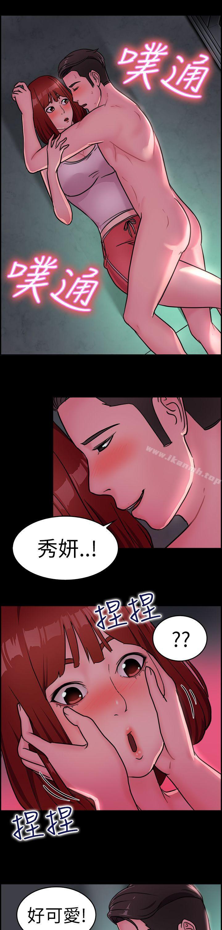 韩国漫画前男友前女友(完结)韩漫_前男友前女友(完结)-第11话-醉爱前女友家(中)在线免费阅读-韩国漫画-第5张图片