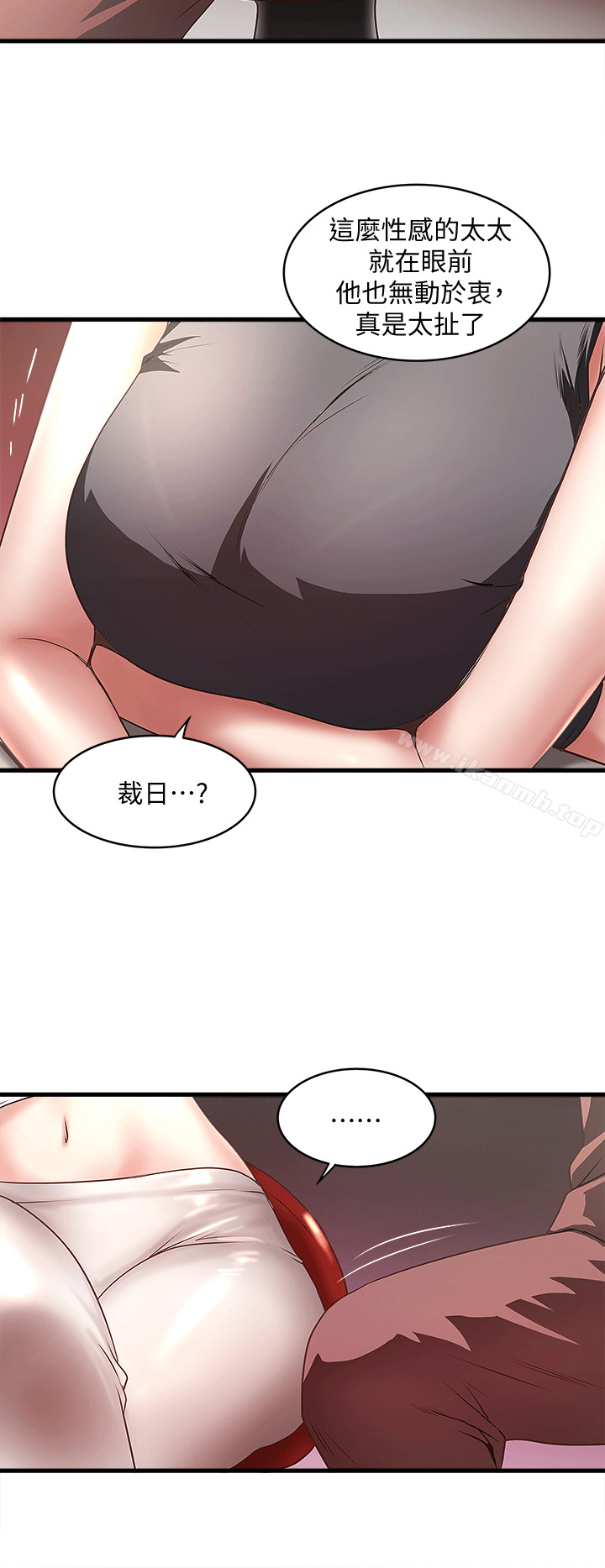 韩国漫画下女,初希韩漫_下女,初希-第25话-四人关系的转变在线免费阅读-韩国漫画-第22张图片