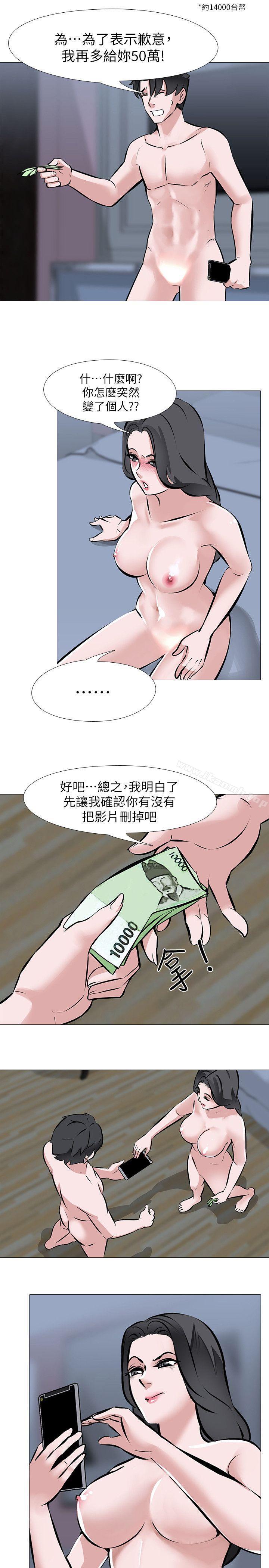 韩国漫画虐妻游戏韩漫_虐妻游戏-第3话---不放过你!在线免费阅读-韩国漫画-第14张图片