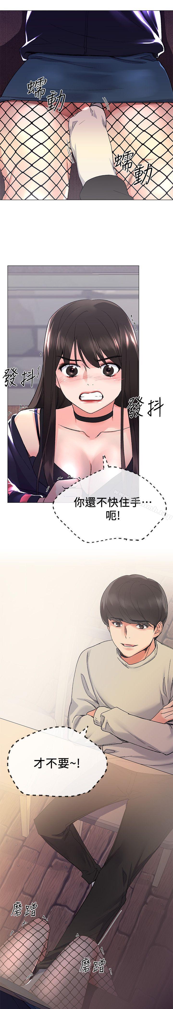 韩国漫画重考生韩漫_重考生-第16话-你喜欢怎样的女人?在线免费阅读-韩国漫画-第29张图片