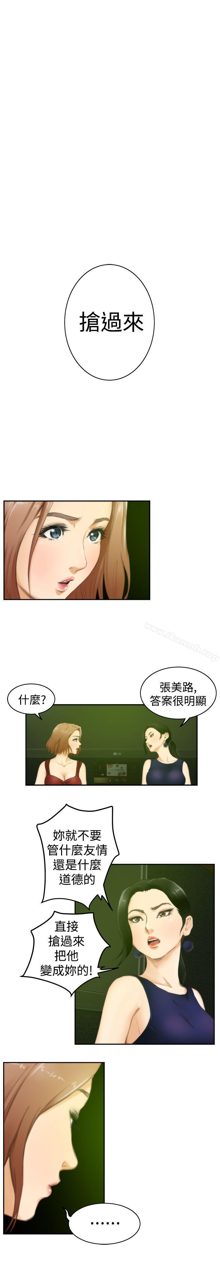 韩国漫画H-Mate韩漫_H-Mate-第49话在线免费阅读-韩国漫画-第19张图片