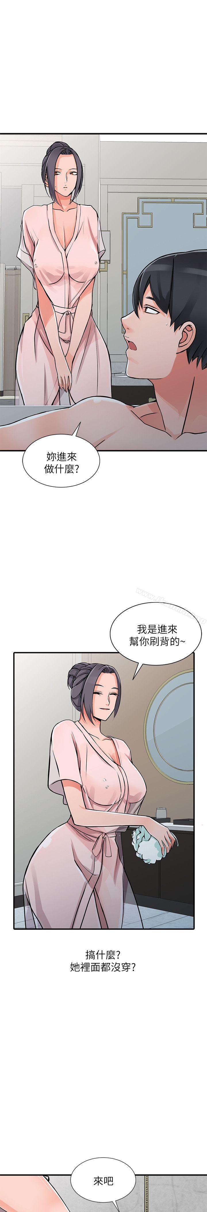 韩国漫画异乡人:意外桃花源韩漫_异乡人:意外桃花源-第19话-管家隐藏的欲望在线免费阅读-韩国漫画-第22张图片