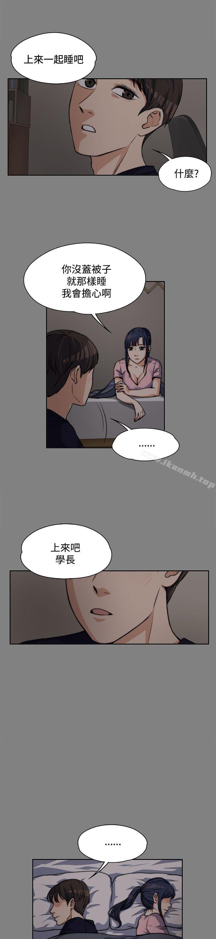 韩国漫画上司的妻子韩漫_上司的妻子-第5话在线免费阅读-韩国漫画-第22张图片