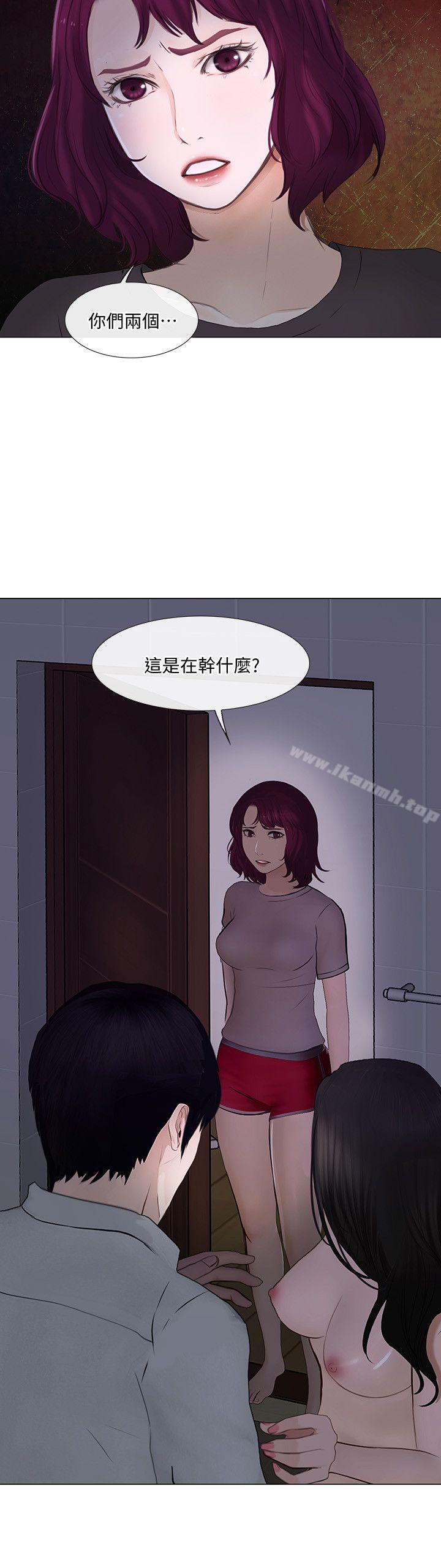 韩国漫画人夫的悸动韩漫_人夫的悸动-第24话-好想占有书雅在线免费阅读-韩国漫画-第2张图片