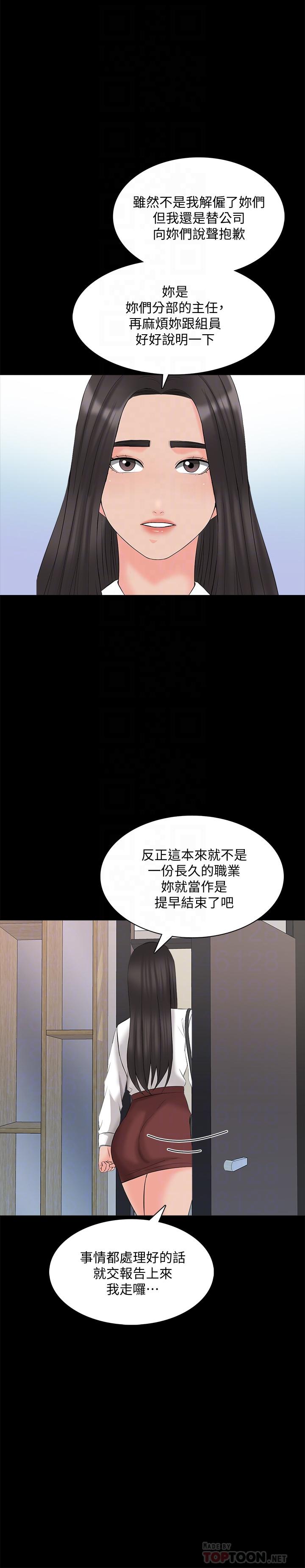 韩国漫画家教老师韩漫_家教老师-第44话-倒数计时的快乐时光在线免费阅读-韩国漫画-第8张图片