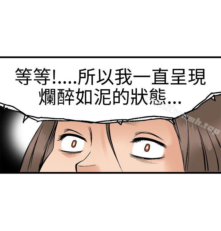 韩国漫画暧昧(完结)韩漫_暧昧(完结)-第22话在线免费阅读-韩国漫画-第16张图片