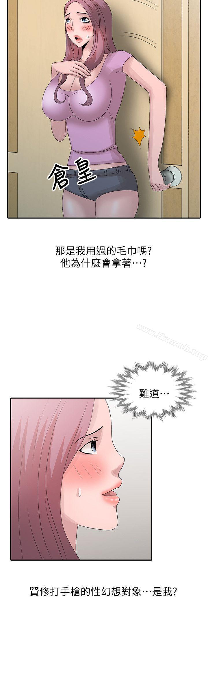 韩国漫画嘘！姐姐的诱惑韩漫_嘘！姐姐的诱惑-第24话-男女之情，无关堂姐弟在线免费阅读-韩国漫画-第14张图片