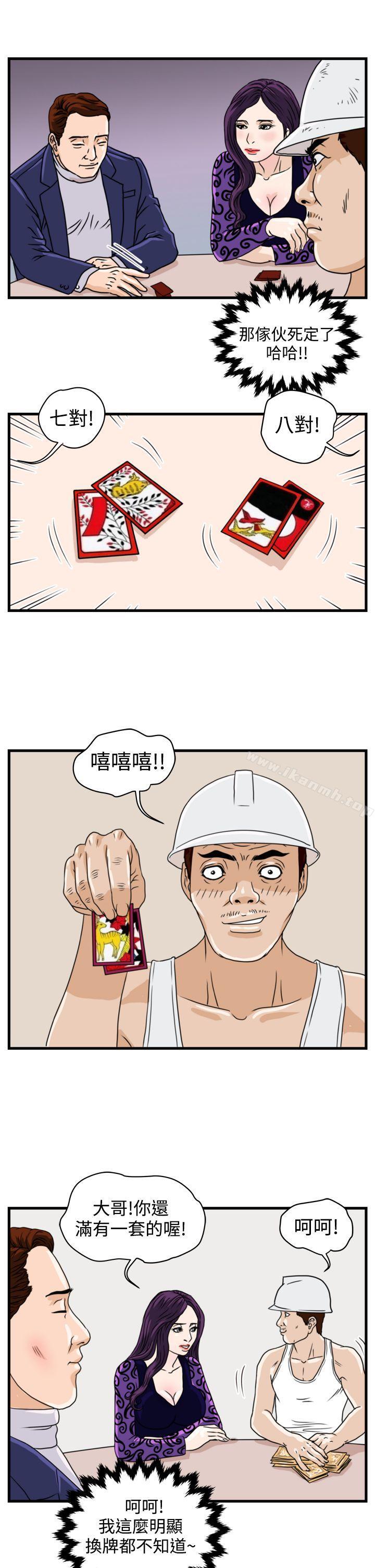 韩国漫画暴徒(完结)韩漫_暴徒(完结)-第8话在线免费阅读-韩国漫画-第14张图片