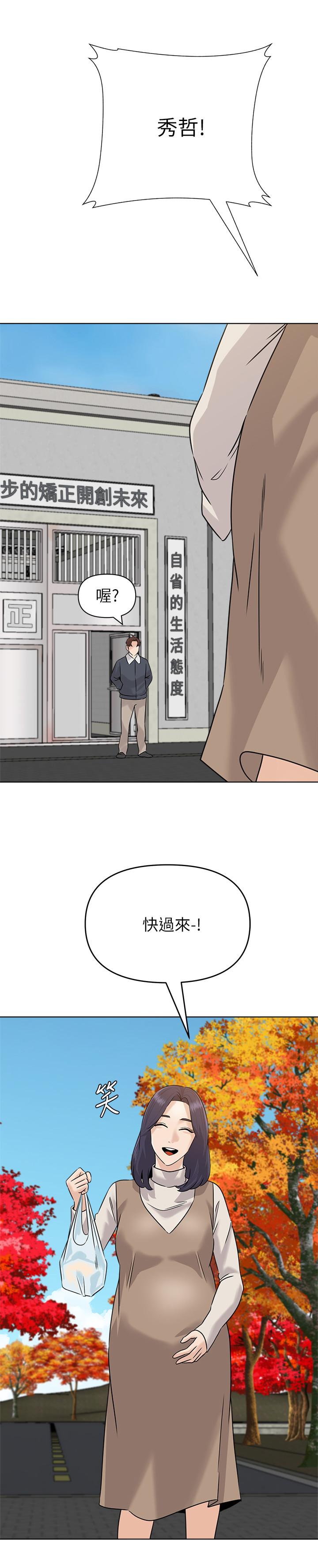 韩国漫画堕落教师韩漫_堕落教师-最终话-重获新生的秀哲在线免费阅读-韩国漫画-第21张图片