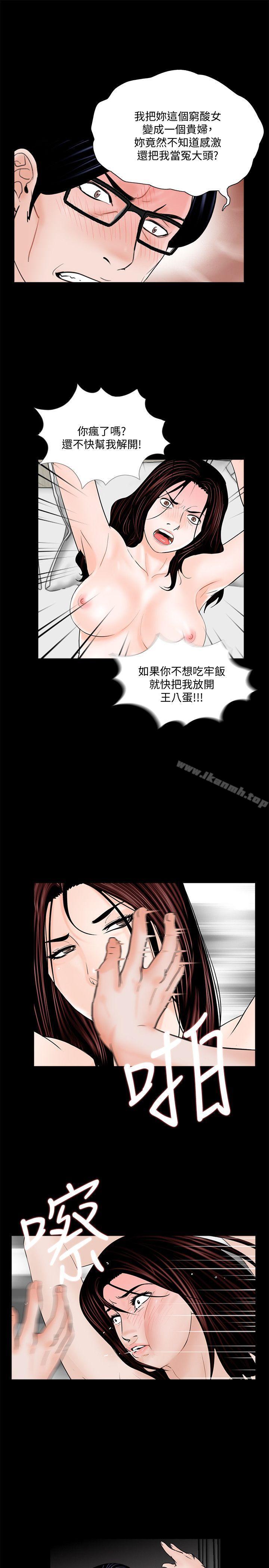 韩国漫画梦魇韩漫_梦魇-第54话-废物老公的逆袭[01]在线免费阅读-韩国漫画-第10张图片