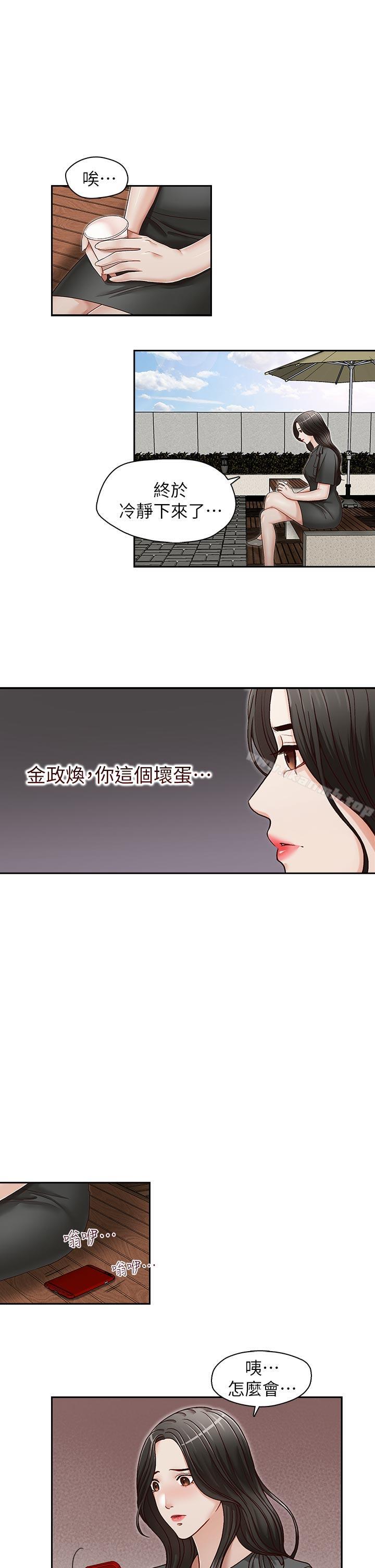 韩国漫画哥哥的秘书韩漫_哥哥的秘书-第25话-刻意的做爱在线免费阅读-韩国漫画-第21张图片