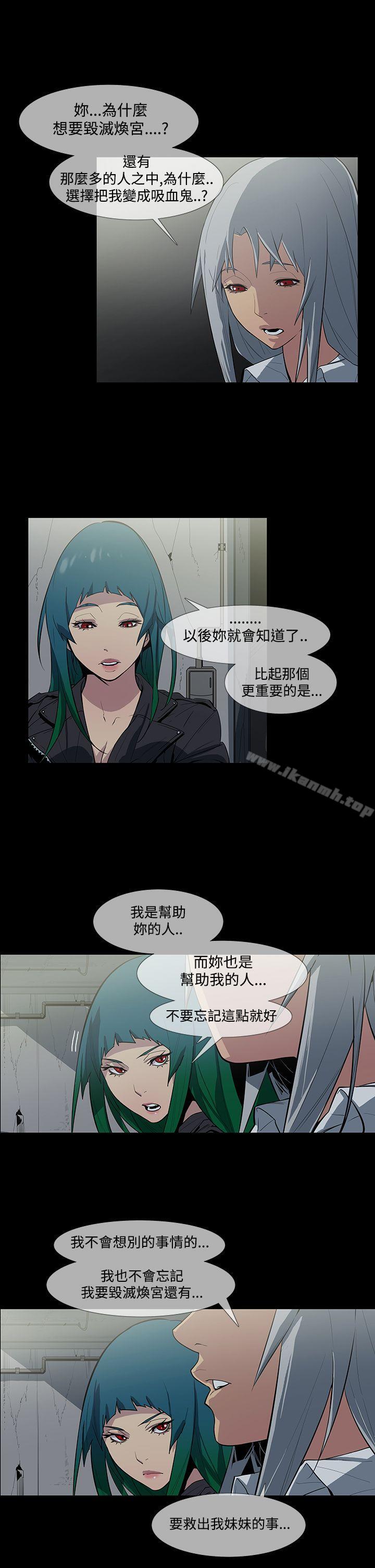 韩国漫画獠牙(完结)韩漫_獠牙(完结)-第1季-最终话在线免费阅读-韩国漫画-第9张图片