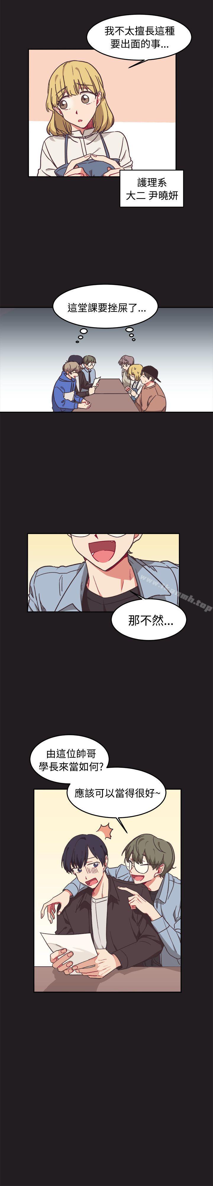 韩国漫画[BL]一不小心掰弯你韩漫_[BL]一不小心掰弯你-第9话在线免费阅读-韩国漫画-第6张图片