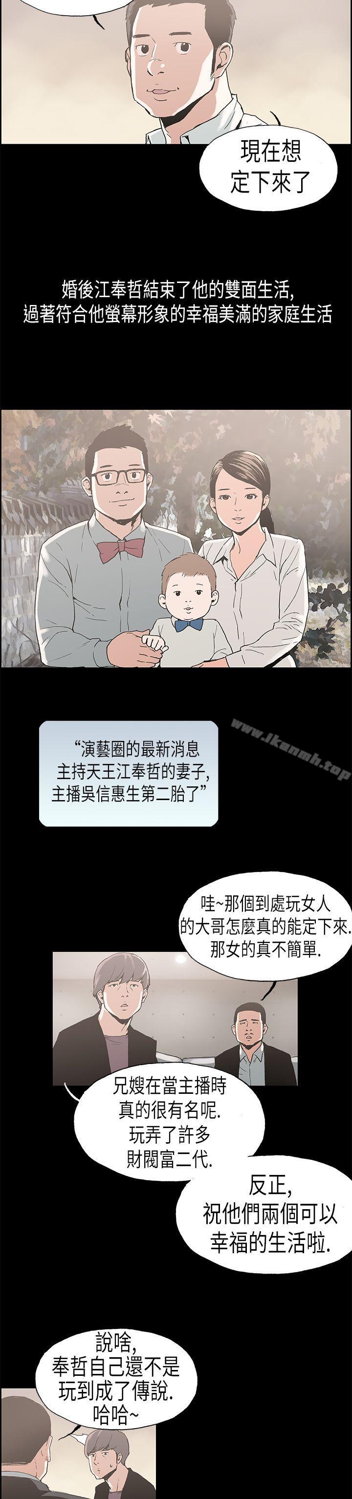 韩国漫画丑闻第一季(完结)韩漫_丑闻第一季(完结)-最终话在线免费阅读-韩国漫画-第12张图片