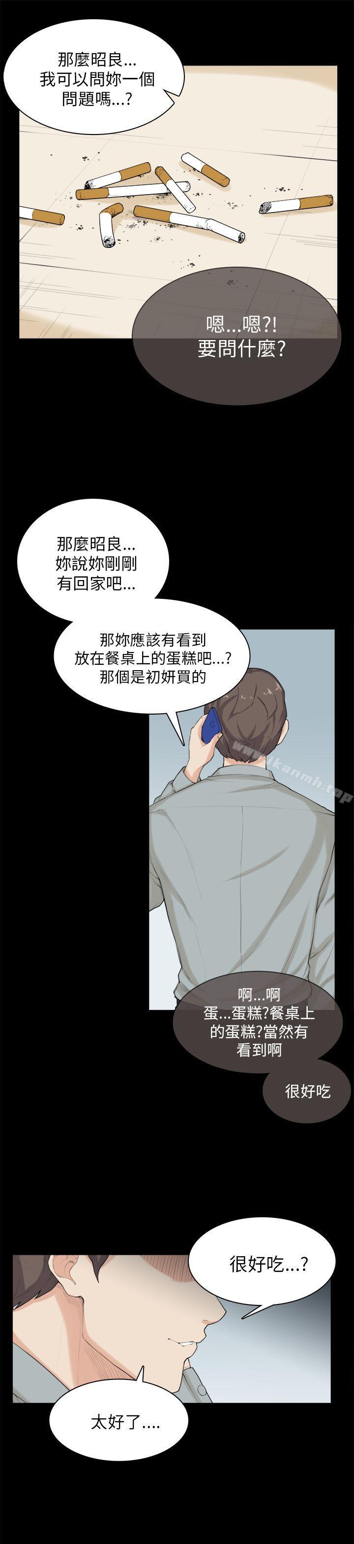 韩国漫画斯德哥尔摩症候群韩漫_斯德哥尔摩症候群-第30话在线免费阅读-韩国漫画-第14张图片