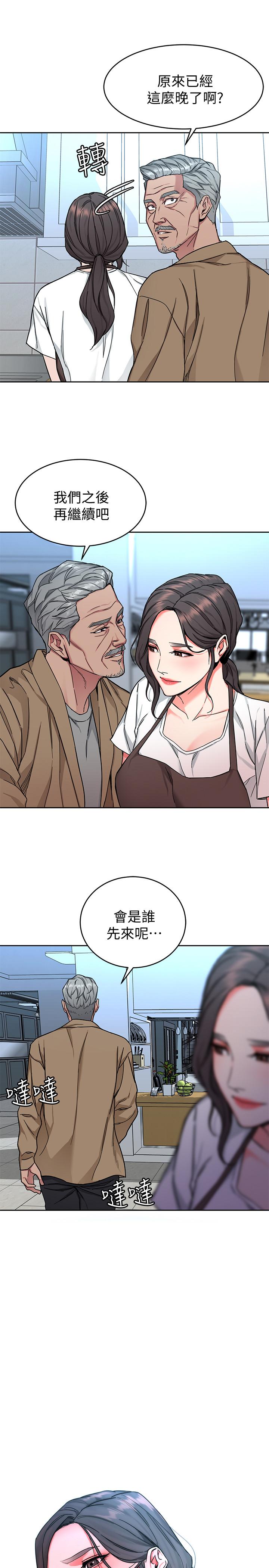 韩国漫画致命游戏韩漫_致命游戏-第47话-会长的访客郑子芸在线免费阅读-韩国漫画-第33张图片