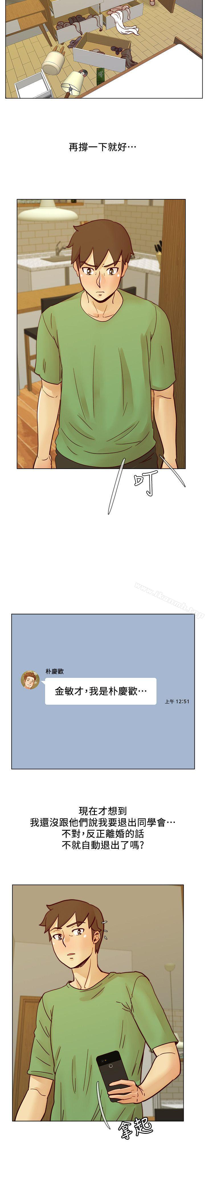 韩国漫画荒淫同学会韩漫_荒淫同学会-第56话-送给张恩硕的离别礼物在线免费阅读-韩国漫画-第24张图片