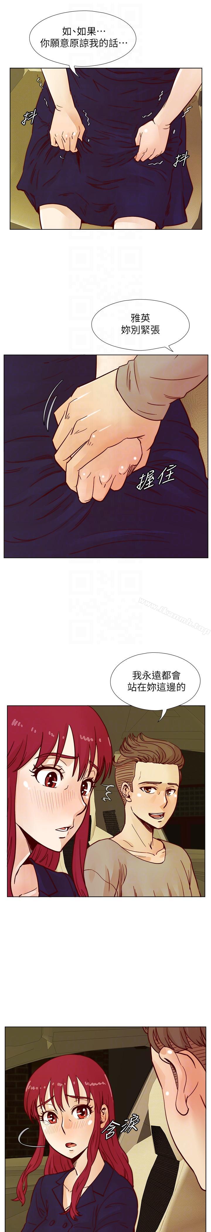 韩国漫画荒淫同学会韩漫_荒淫同学会-第44话-徐雅英的过去在线免费阅读-韩国漫画-第23张图片