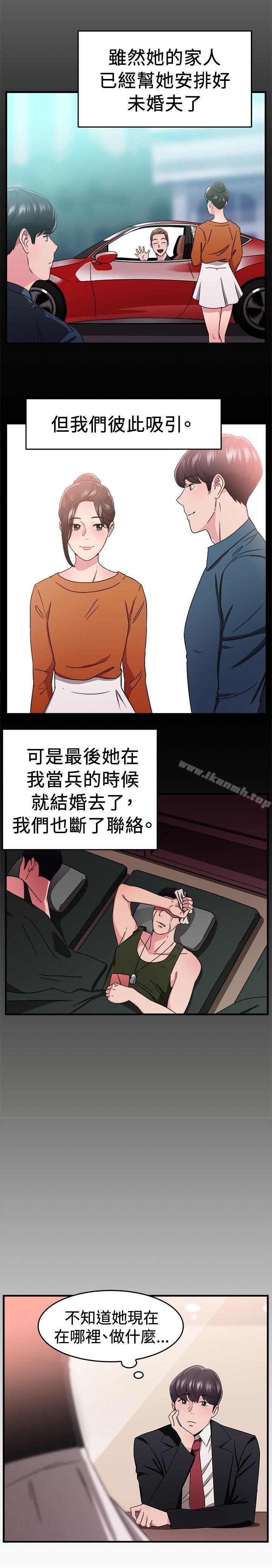 韩国漫画前男友前女友(完结)韩漫_前男友前女友(完结)-第91话-她的女儿(上)在线免费阅读-韩国漫画-第4张图片