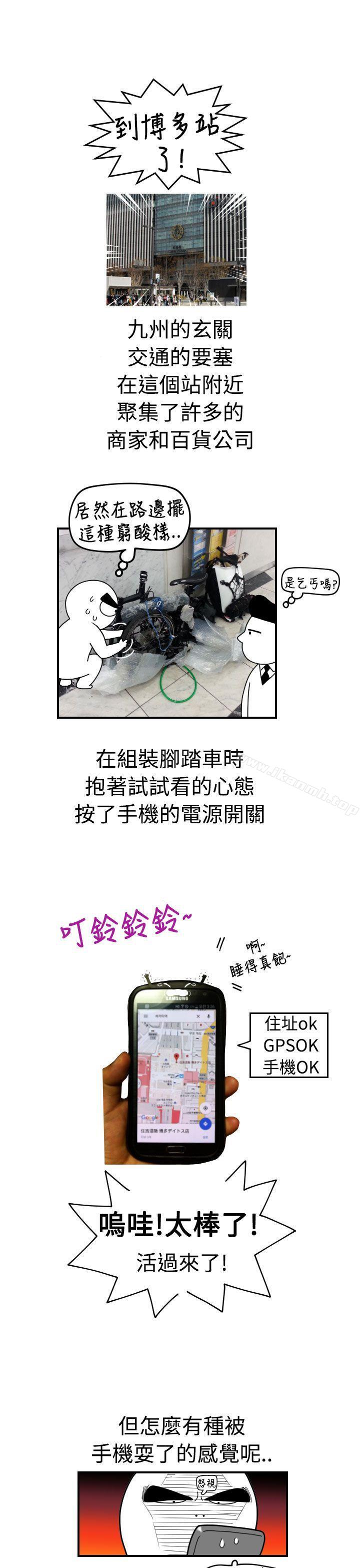 韩国漫画福冈的女人们(完结)韩漫_福冈的女人们(完结)-后记1在线免费阅读-韩国漫画-第7张图片