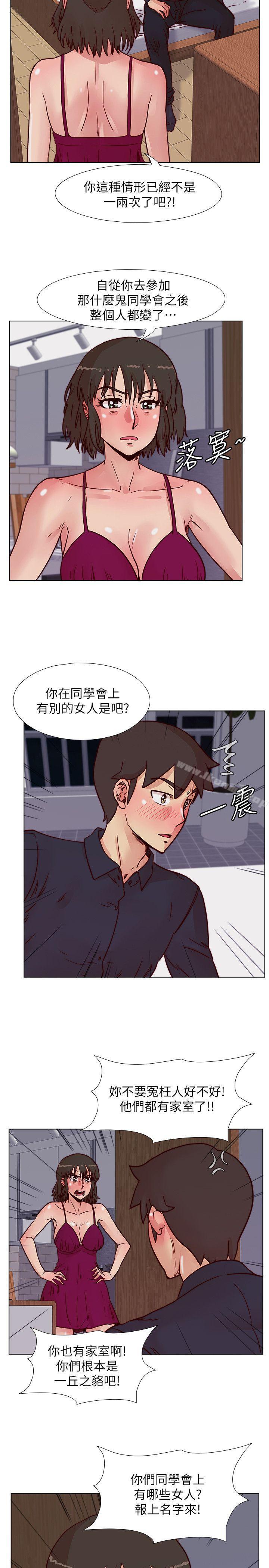 韩国漫画荒淫同学会韩漫_荒淫同学会-第51话-我们自己重新开始在线免费阅读-韩国漫画-第6张图片