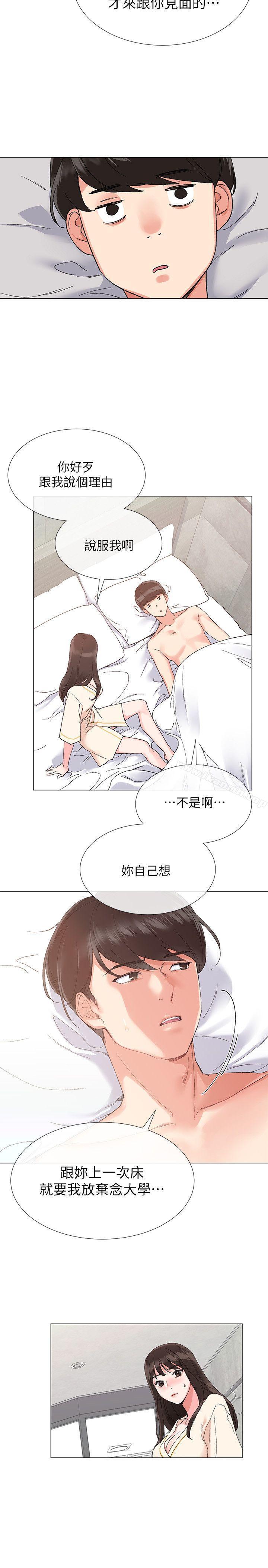 韩国漫画重考生韩漫_重考生-第2话-拍性爱影片在线免费阅读-韩国漫画-第24张图片