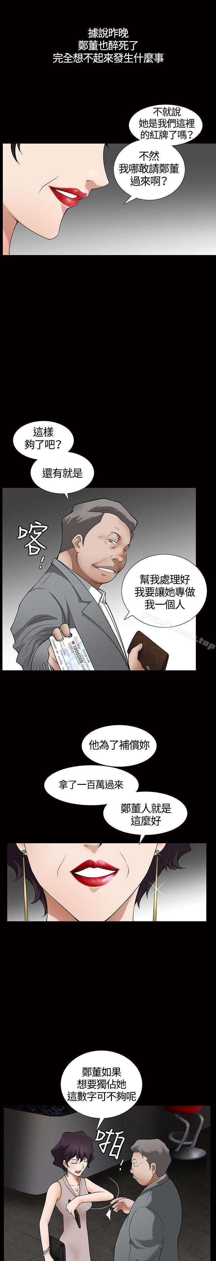 韩国漫画人妻性解放3:粗糙的手韩漫_人妻性解放3:粗糙的手-第4话在线免费阅读-韩国漫画-第10张图片