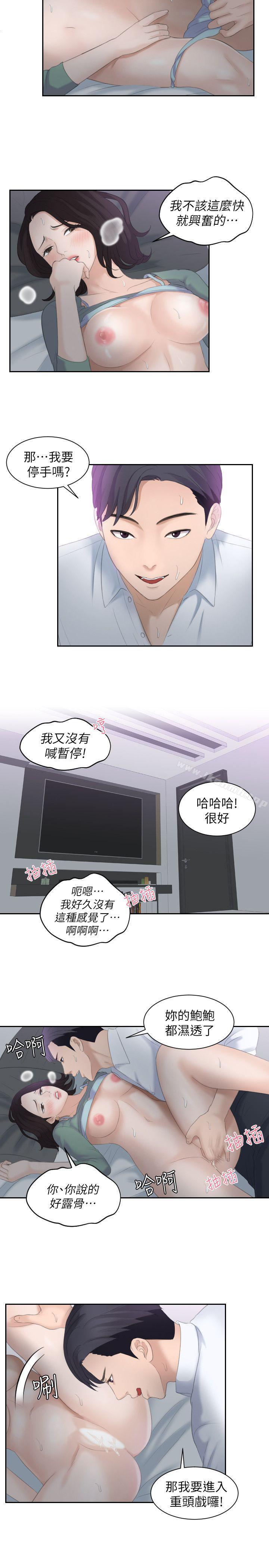 韩国漫画熟女的滋味韩漫_熟女的滋味-第1话在线免费阅读-韩国漫画-第7张图片