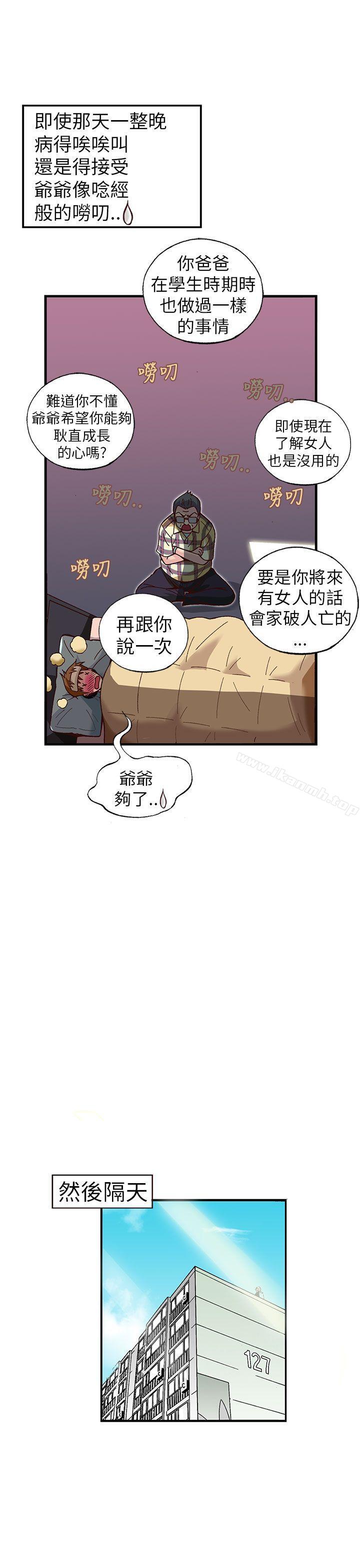 韩国漫画抱歉姐是变态(完结)韩漫_抱歉姐是变态(完结)-第26话在线免费阅读-韩国漫画-第10张图片