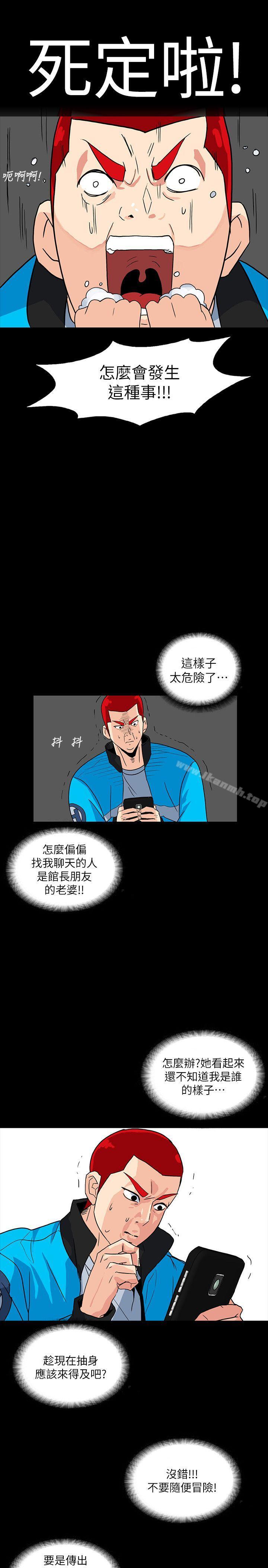 韩国漫画隐密的诱惑韩漫_隐密的诱惑-第4话-今天特别粗暴的老公在线免费阅读-韩国漫画-第23张图片