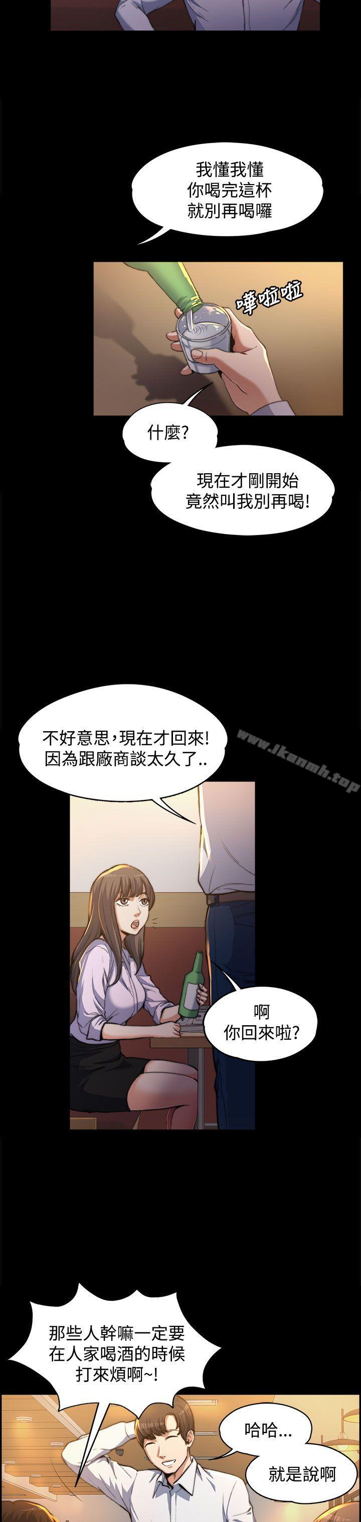 韩国漫画上司的妻子韩漫_上司的妻子-第1话在线免费阅读-韩国漫画-第3张图片