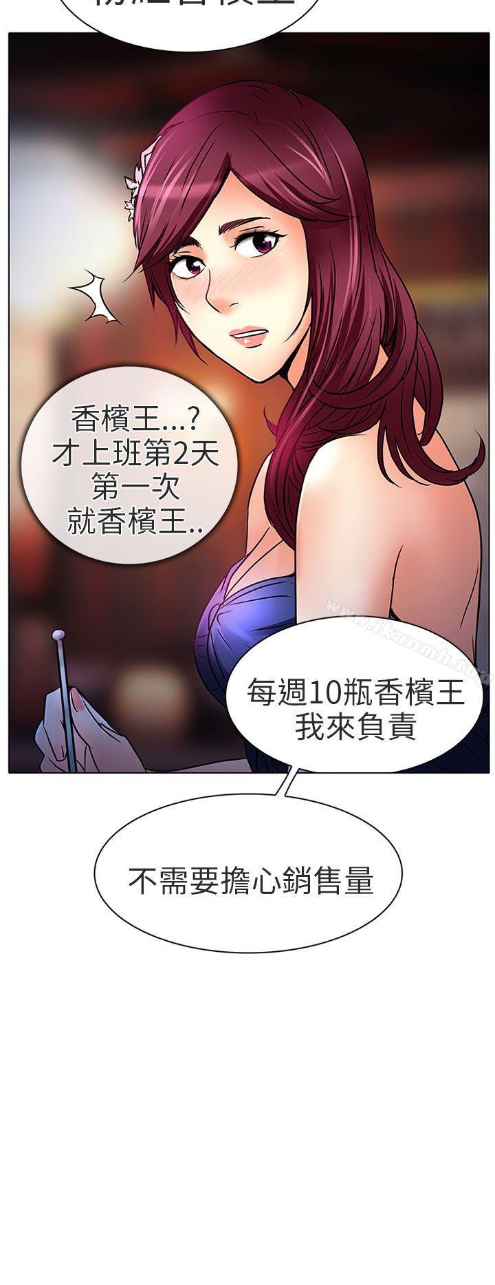 韩国漫画夏美我的爱韩漫_夏美我的爱-第7话在线免费阅读-韩国漫画-第7张图片