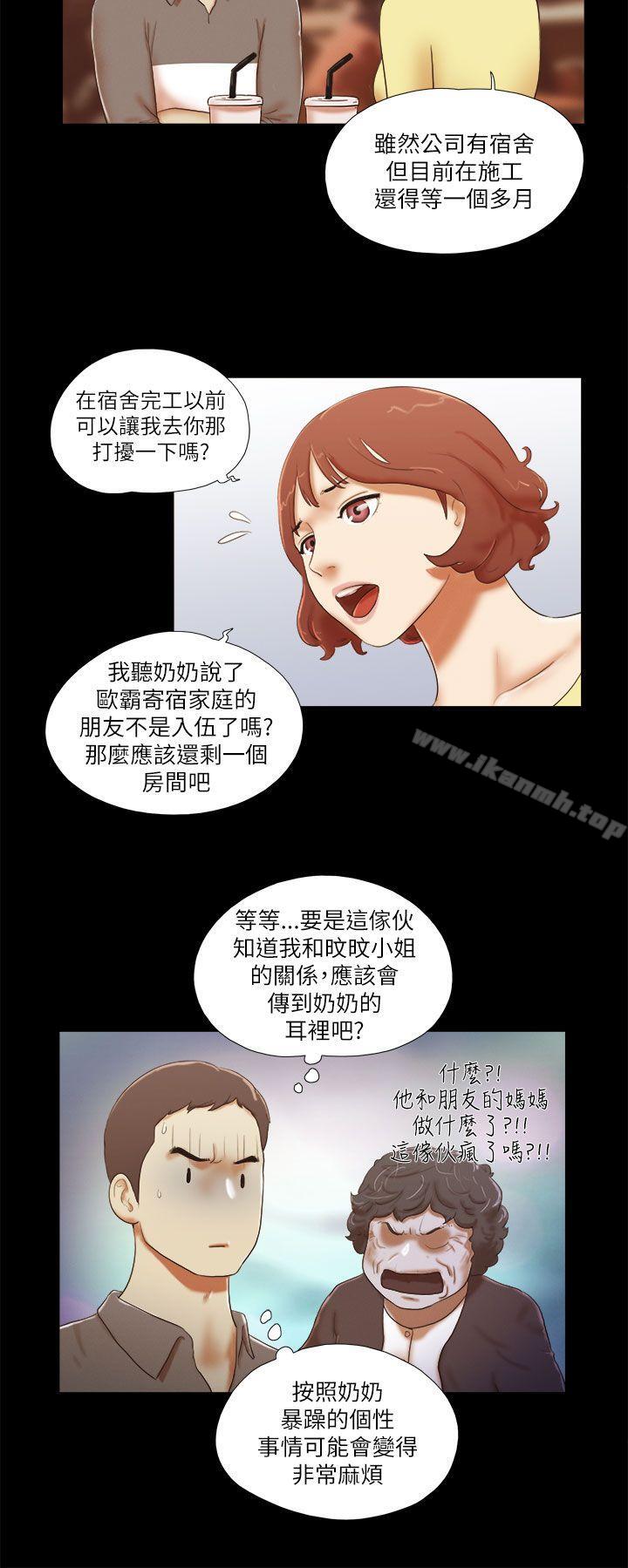 韩国漫画She：我的魅惑女友韩漫_She：我的魅惑女友-第46话在线免费阅读-韩国漫画-第4张图片