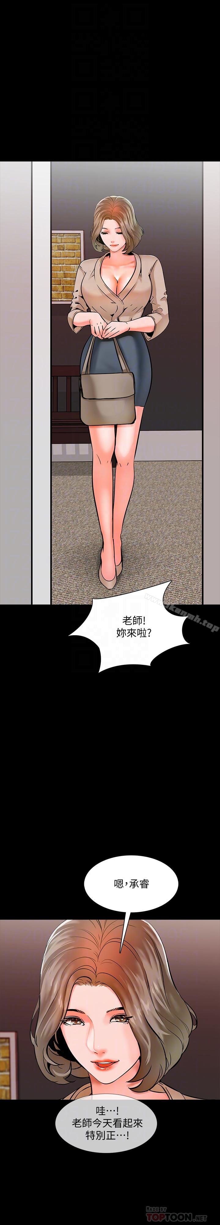 韩国漫画家教老师韩漫_家教老师-第10话-得到老师的机会在线免费阅读-韩国漫画-第12张图片