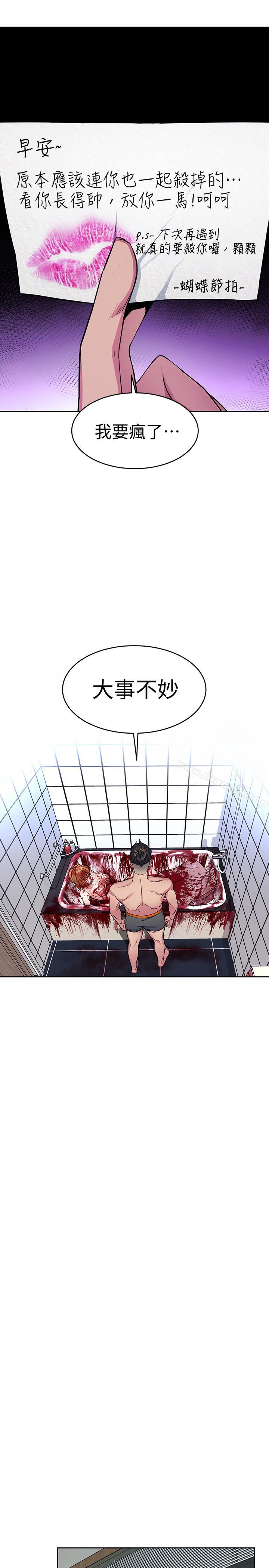 韩国漫画致命游戏韩漫_致命游戏-第34话-无比契合的肉体在线免费阅读-韩国漫画-第13张图片