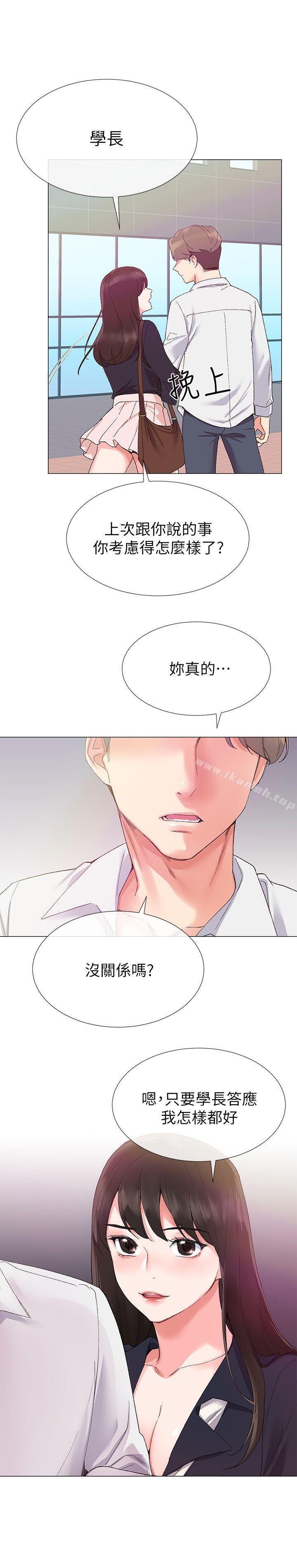 韩国漫画重考生韩漫_重考生-第4话-赫洲想尝试的体位在线免费阅读-韩国漫画-第25张图片