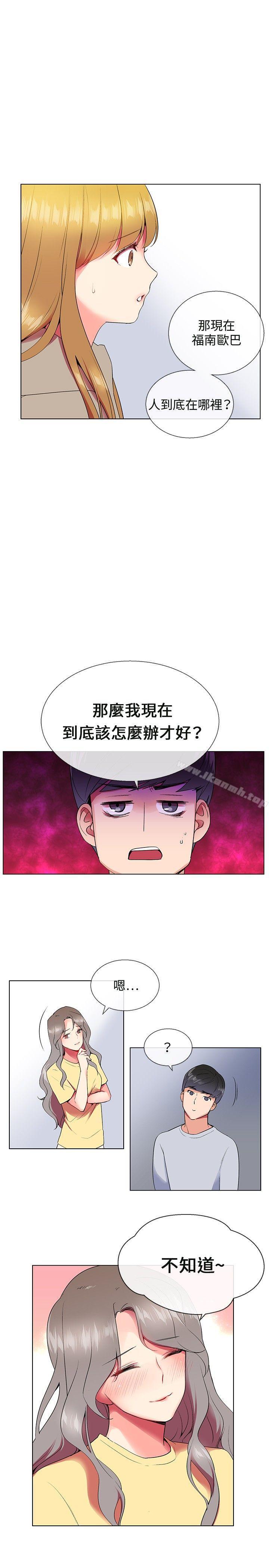 韩国漫画我的秘密砲友韩漫_我的秘密砲友-第6话在线免费阅读-韩国漫画-第5张图片