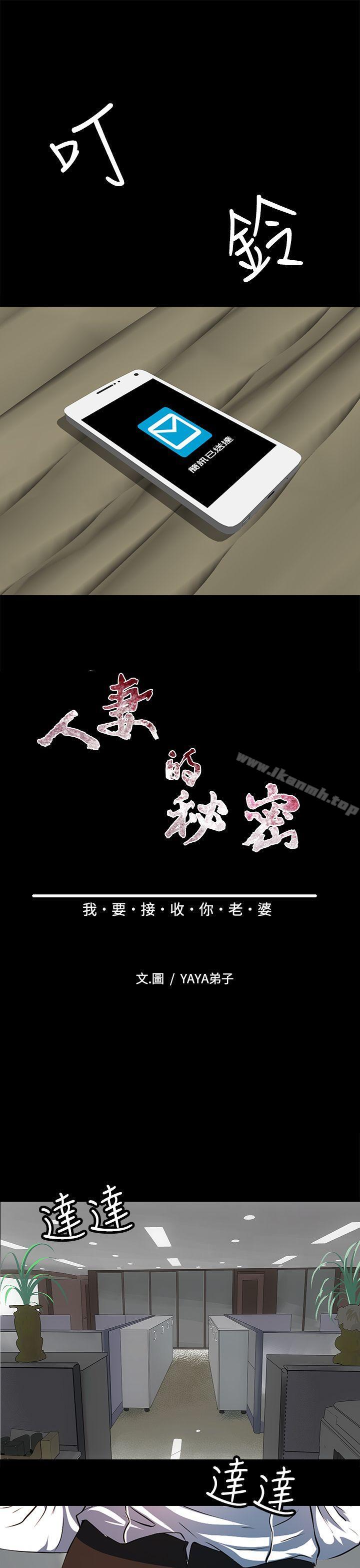 韩国漫画人妻的秘密韩漫_人妻的秘密-第9话在线免费阅读-韩国漫画-第9张图片