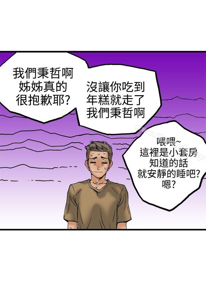 韩国漫画暧昧(完结)韩漫_暧昧(完结)-第22话在线免费阅读-韩国漫画-第21张图片