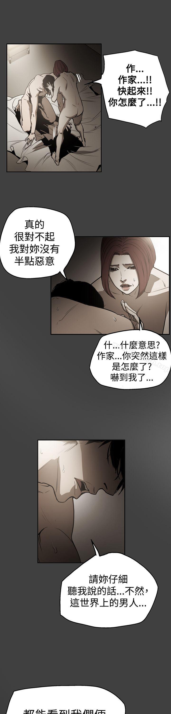 韩国漫画ACE:禁断的诈欺之夜韩漫_ACE:禁断的诈欺之夜-第2季-第24话在线免费阅读-韩国漫画-第22张图片