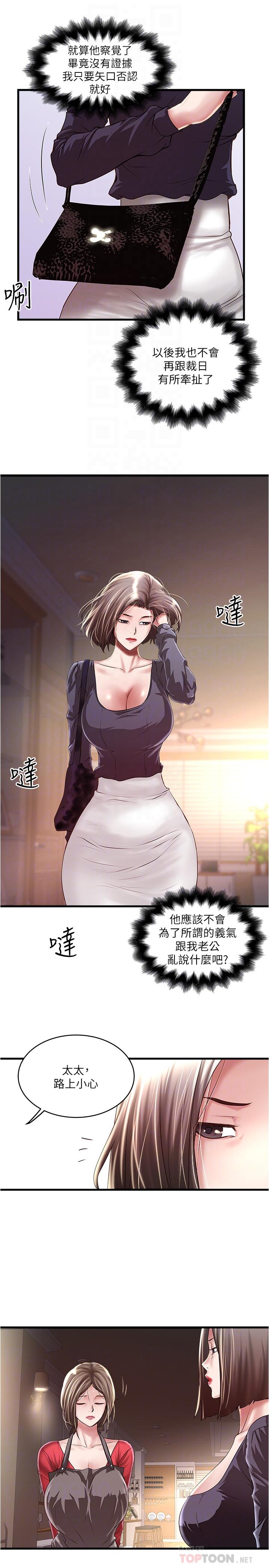 韩国漫画下女,初希韩漫_下女,初希-第67话-在欲海中浮沉在线免费阅读-韩国漫画-第10张图片