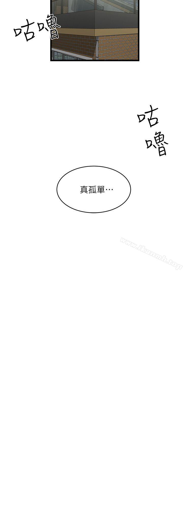 韩国漫画下女,初希韩漫_下女,初希-第1话-废物老公在线免费阅读-韩国漫画-第56张图片