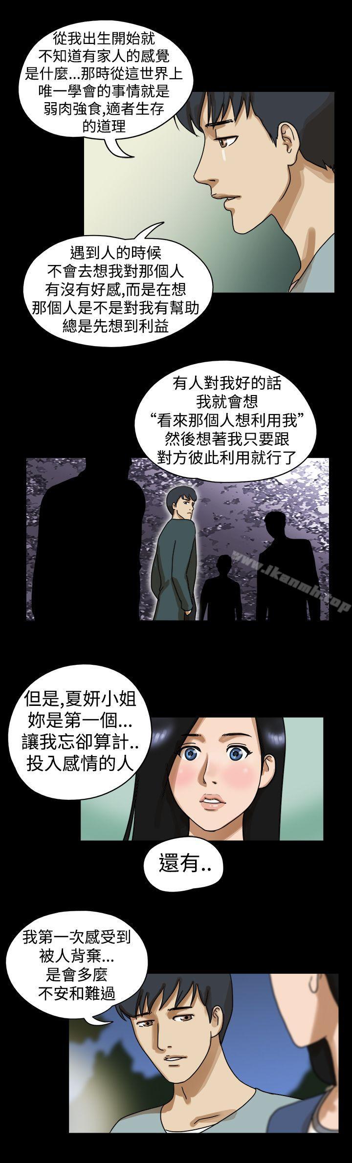 韩国漫画The-Day韩漫_The-Day-第19话在线免费阅读-韩国漫画-第6张图片