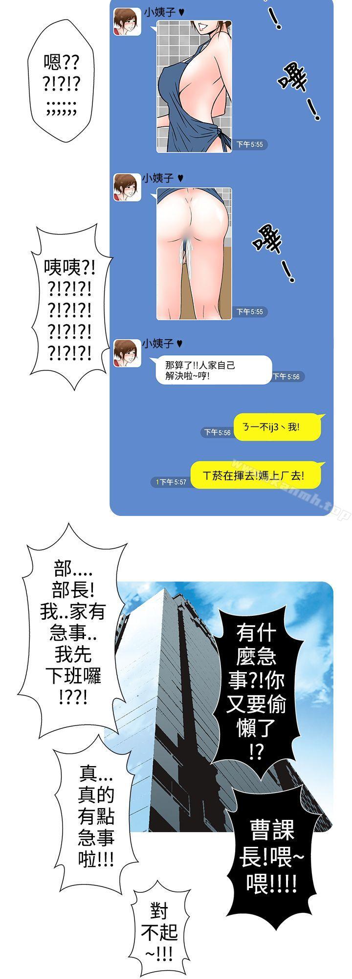 韩国漫画想入非非韩漫_想入非非-姐夫~人家怀孕了啦(上)在线免费阅读-韩国漫画-第6张图片