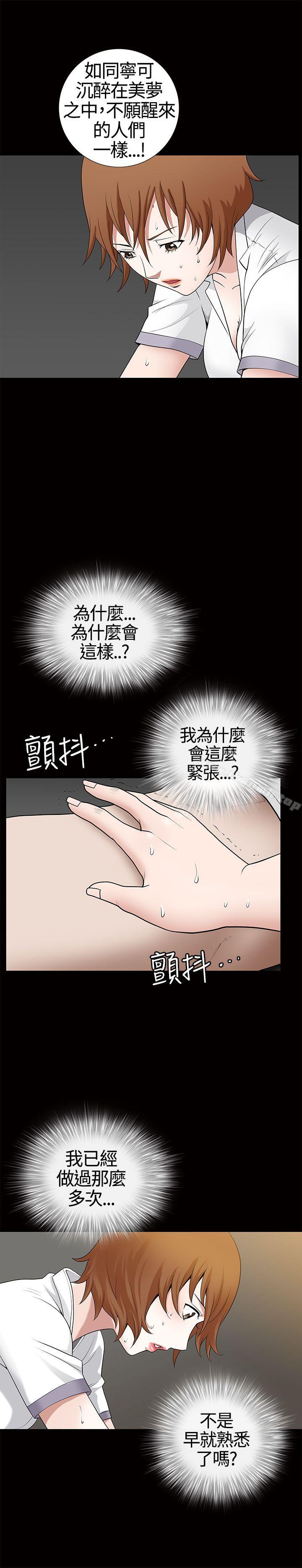 韩国漫画人妻性解放3:粗糙的手韩漫_人妻性解放3:粗糙的手-第13话在线免费阅读-韩国漫画-第26张图片