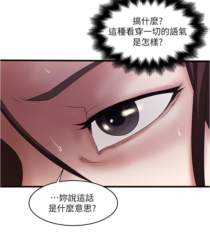 韩国漫画下女,初希韩漫_下女,初希-第85话-反击的序章在线免费阅读-韩国漫画-第19张图片