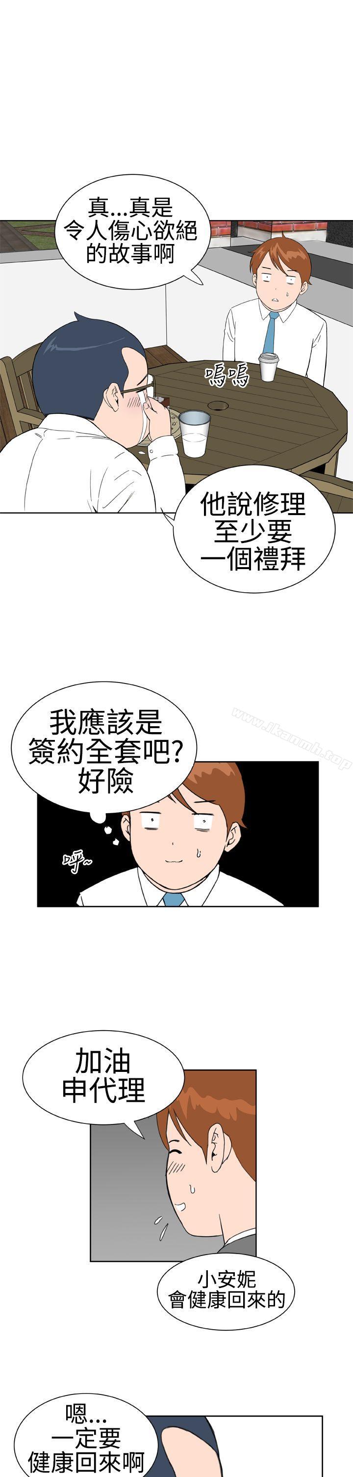 韩国漫画Dream-Girl韩漫_Dream-Girl-第19话在线免费阅读-韩国漫画-第13张图片