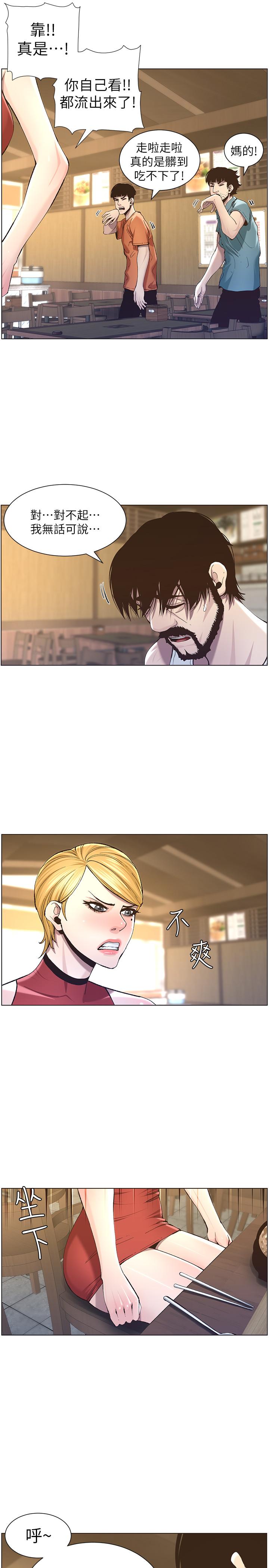 韩国漫画姐妹与继父韩漫_姐妹与继父-第54话-染指了姐妹俩的继父在线免费阅读-韩国漫画-第29张图片