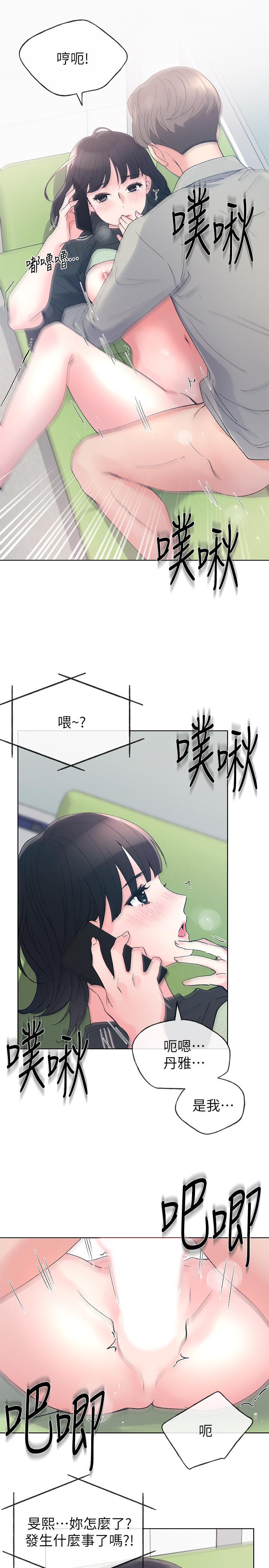 韩国漫画重考生韩漫_重考生-第68话-学生会长对丹雅的反击在线免费阅读-韩国漫画-第27张图片